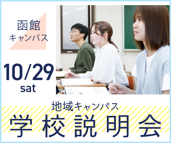 池上学院高等学校